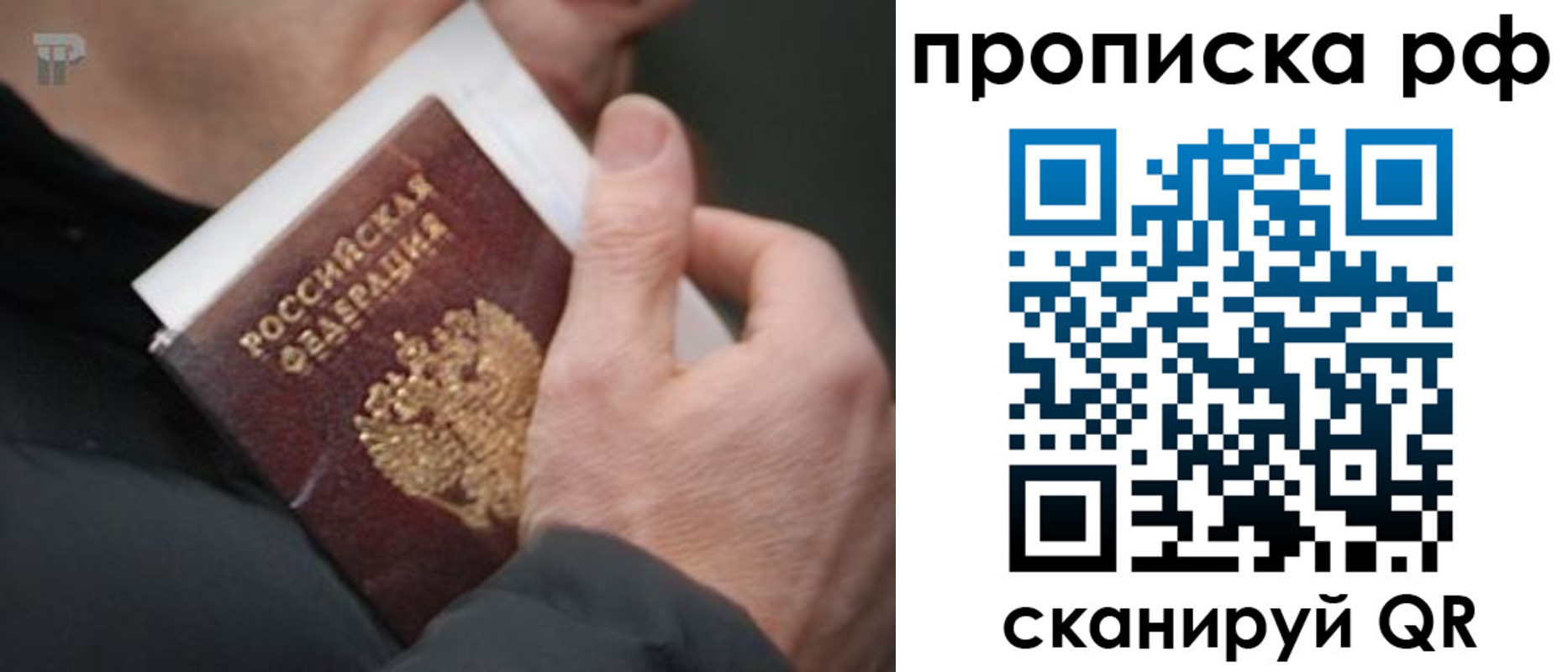 прописка для работы в Елабуге