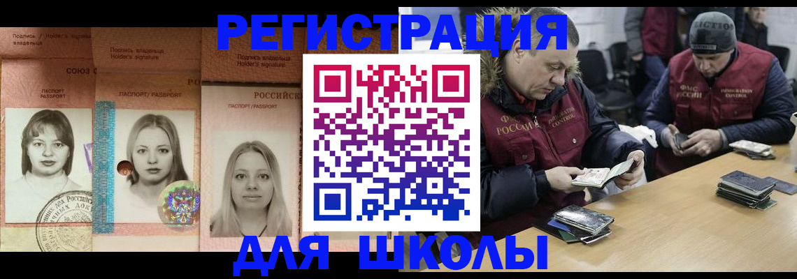 временная регистрация недорого в Елабуге