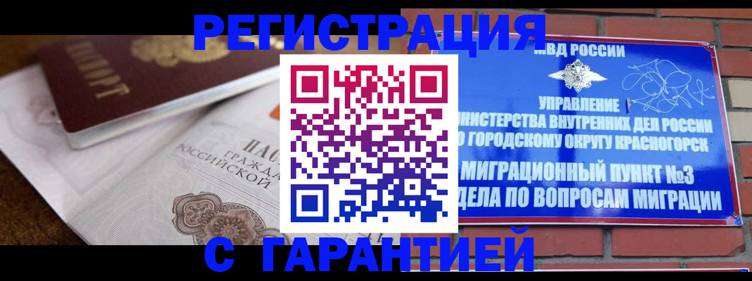 прописка 2025 в Елабуге