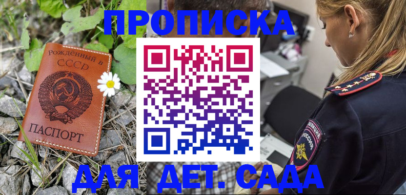 временная регистрация недорого в Елабуге