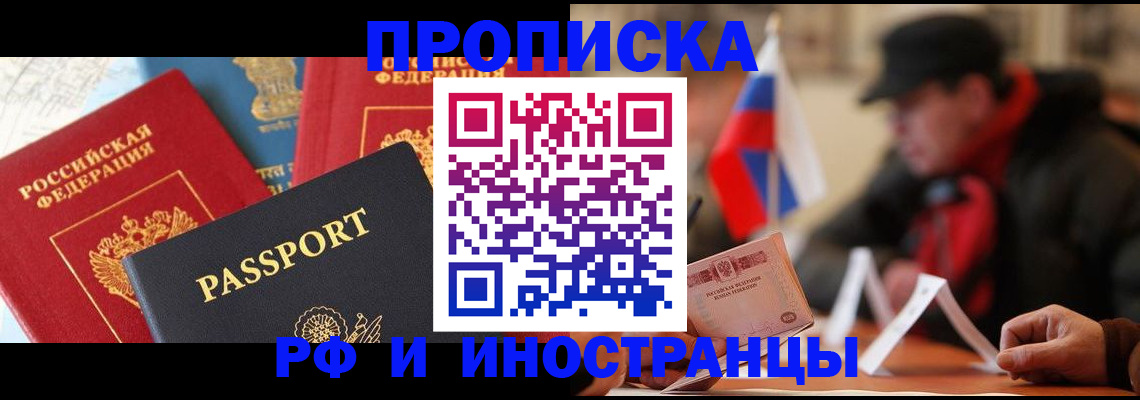 временная регистрация собственник в Елабуге