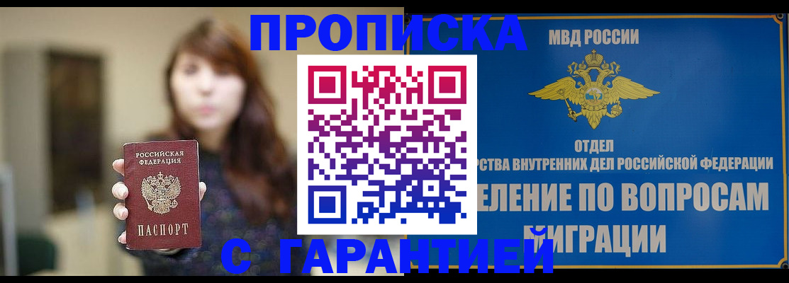 временная регистрация для школы в Елабуге