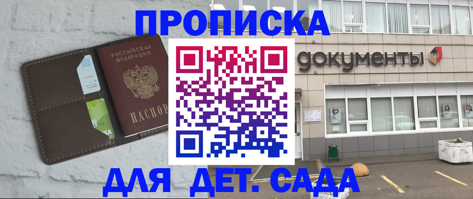 временная регистрация недорого в Елабуге