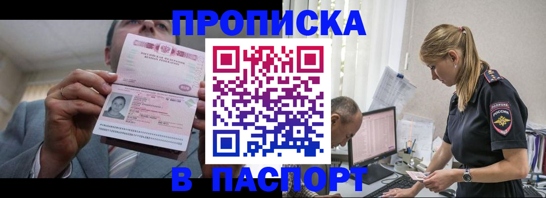 временная регистрация для всех в Елабуге