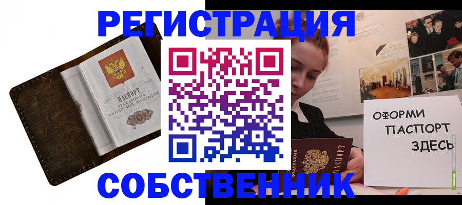 временная регистрация законно в Елабуге