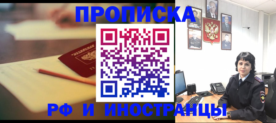 прописка гарантия в Елабуге