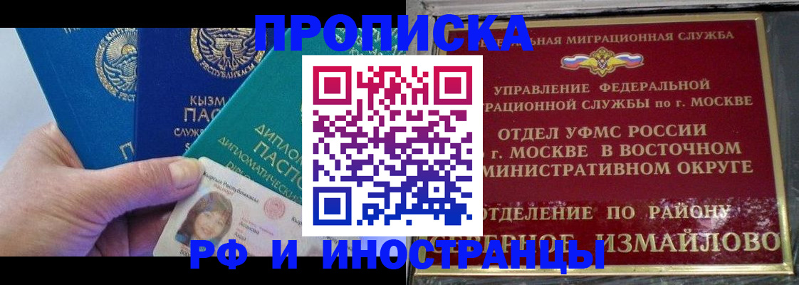 временная регистрация в Елабуге