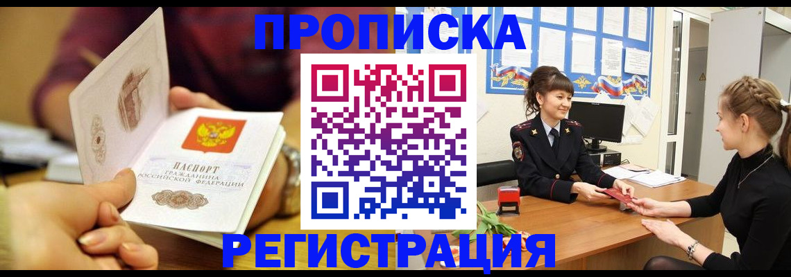 миграционный учет в Елабуге