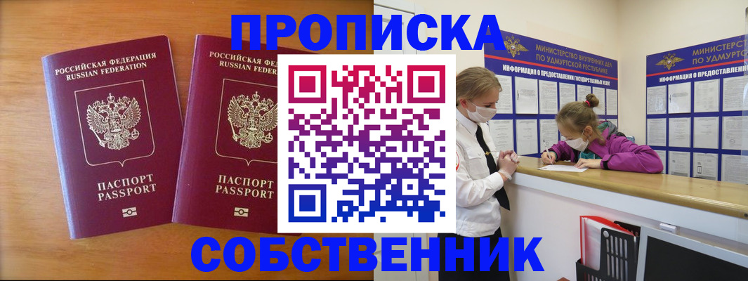 временная регистрация для всех в Елабуге